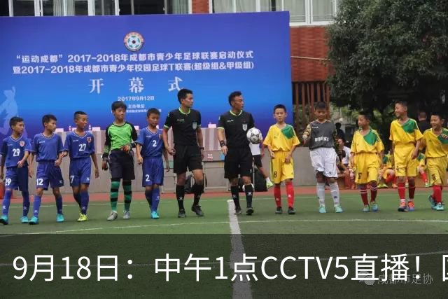 9月18日：中午1点CCTV5直播！国足取胜即挺进8强，王钰栋或将沦为替补